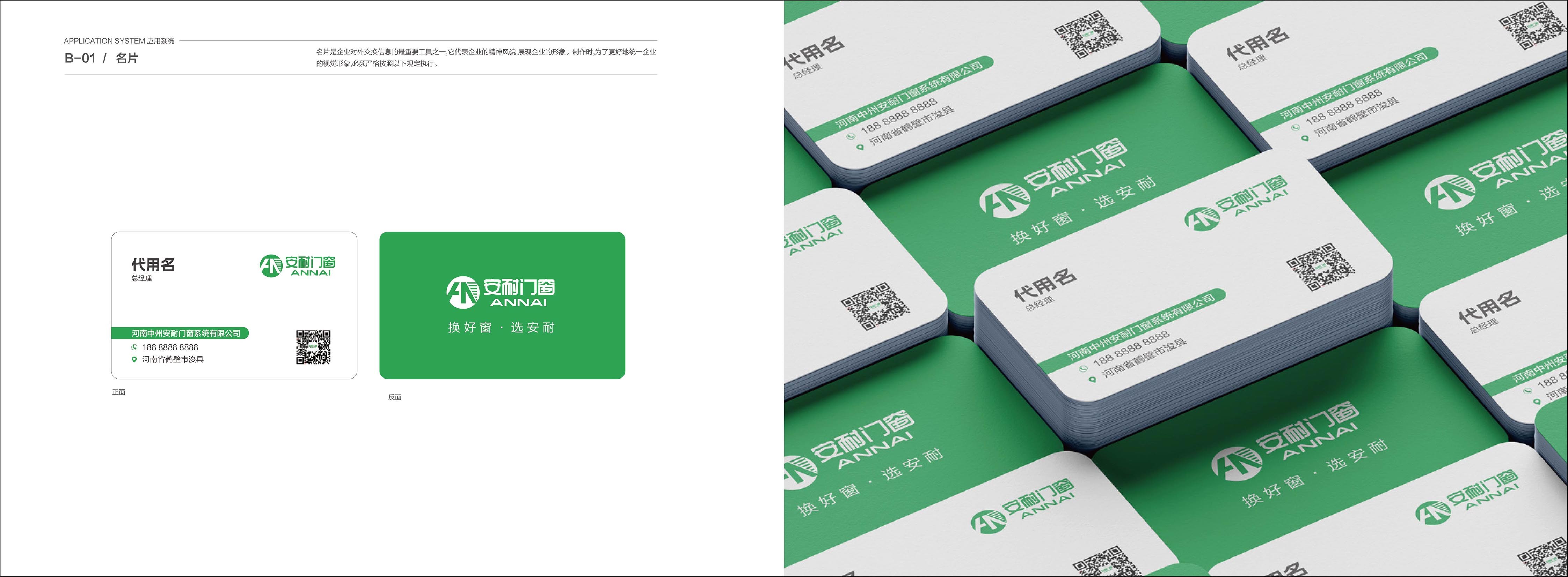 安耐門(mén)窗VIS展示
