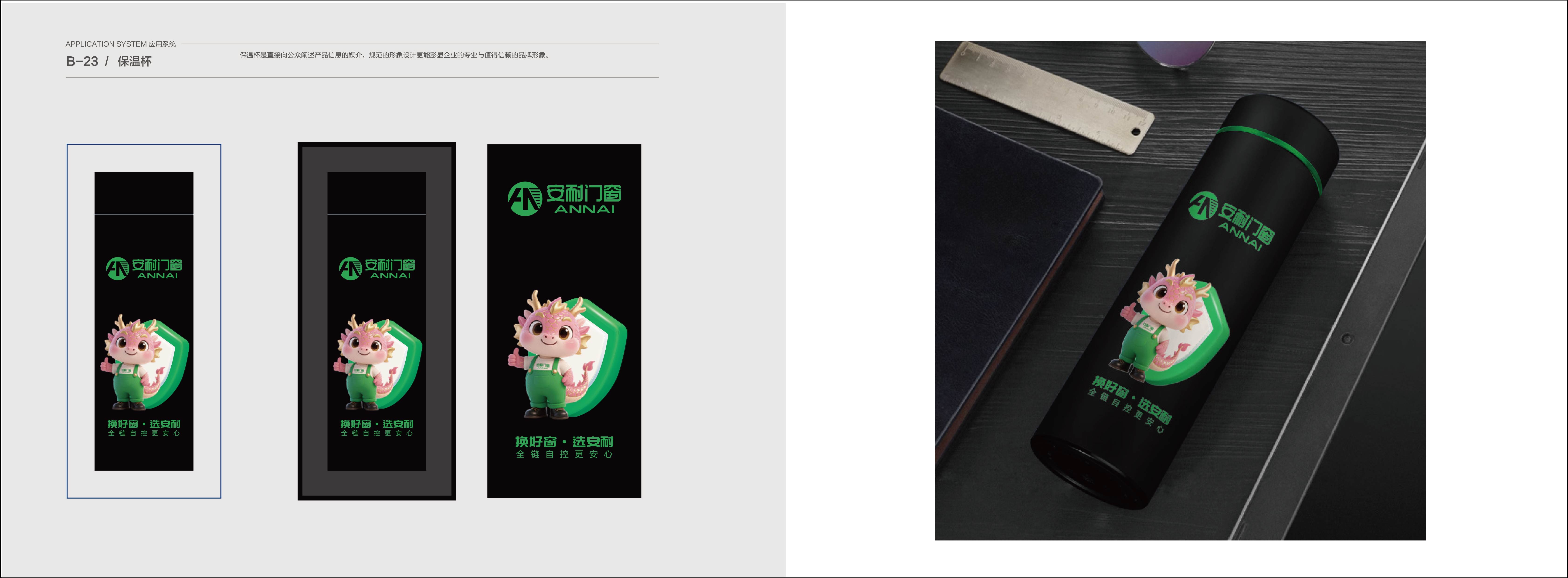 安耐門(mén)窗VIS展示