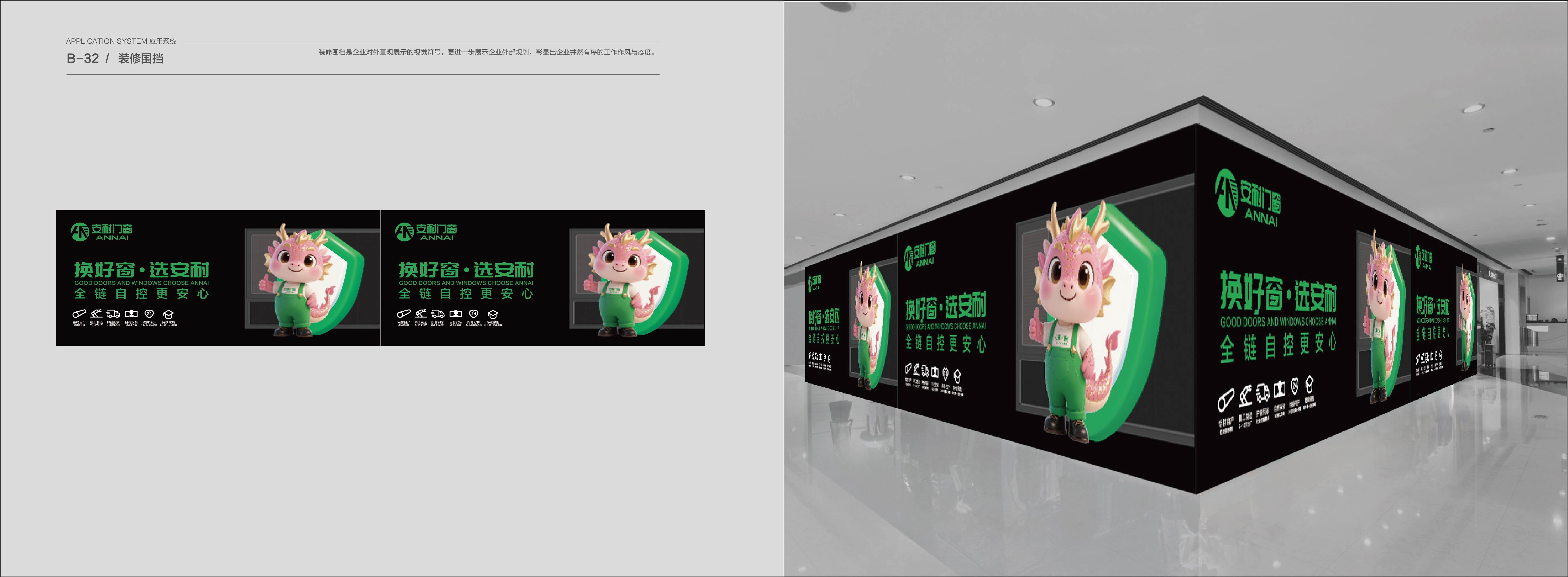 安耐門(mén)窗VIS展示