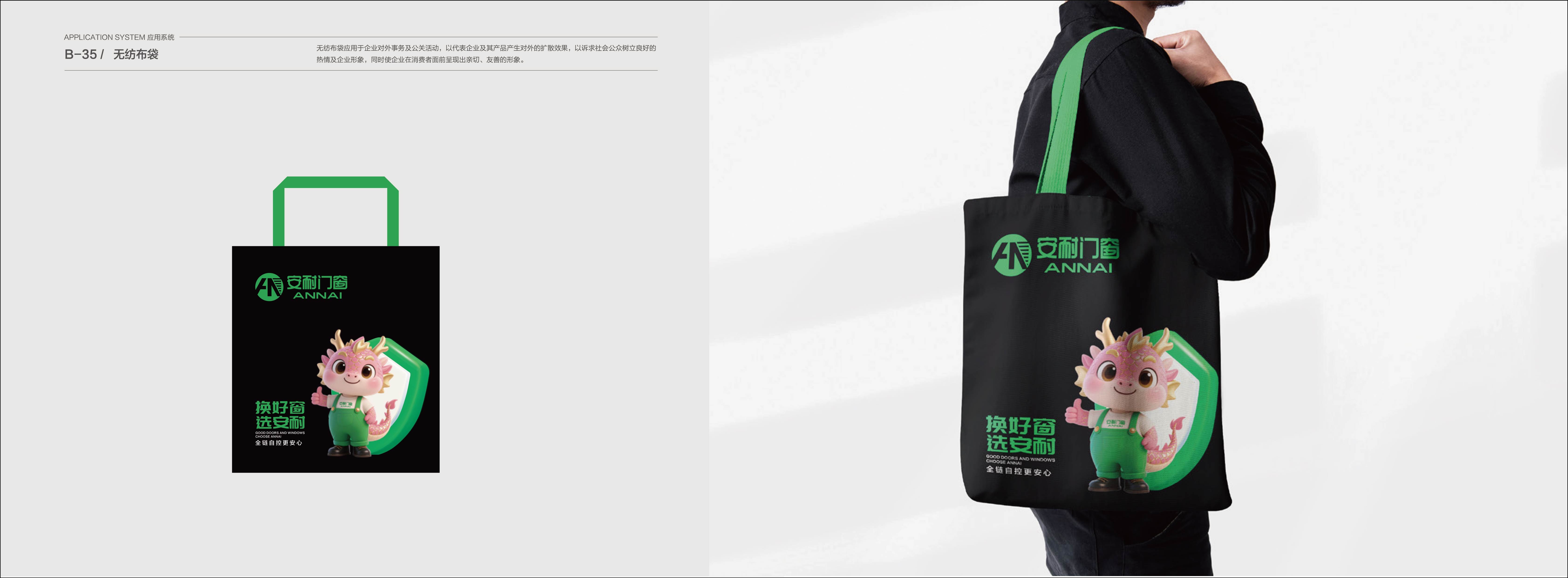 安耐門(mén)窗VIS展示