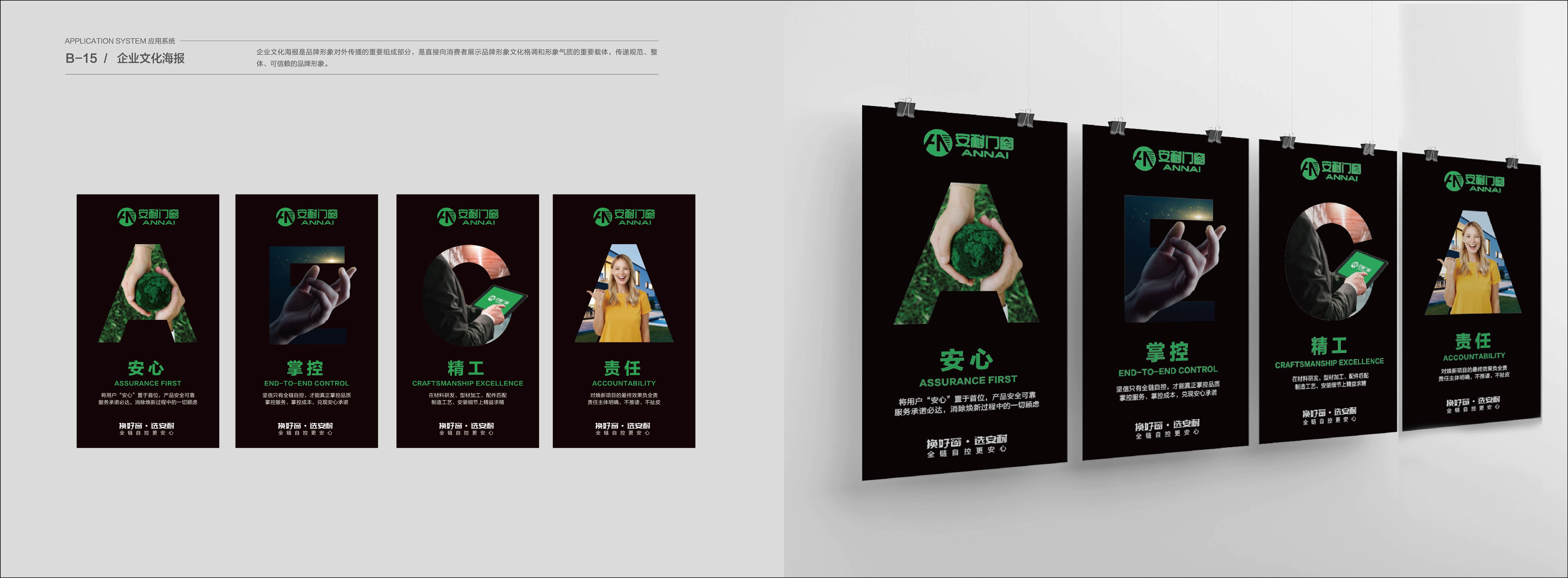 安耐門(mén)窗VIS展示